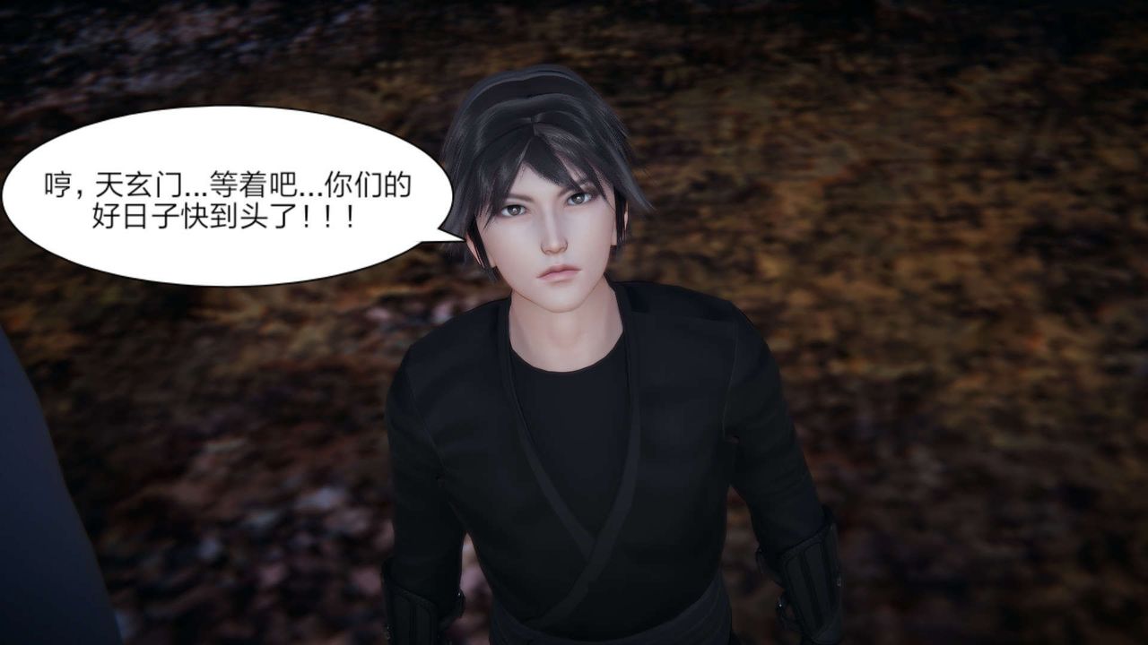 [3D]重製版妖色第25话