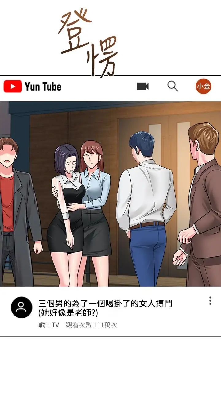 堕落教师[老师]第44话-可疑的智硕学长