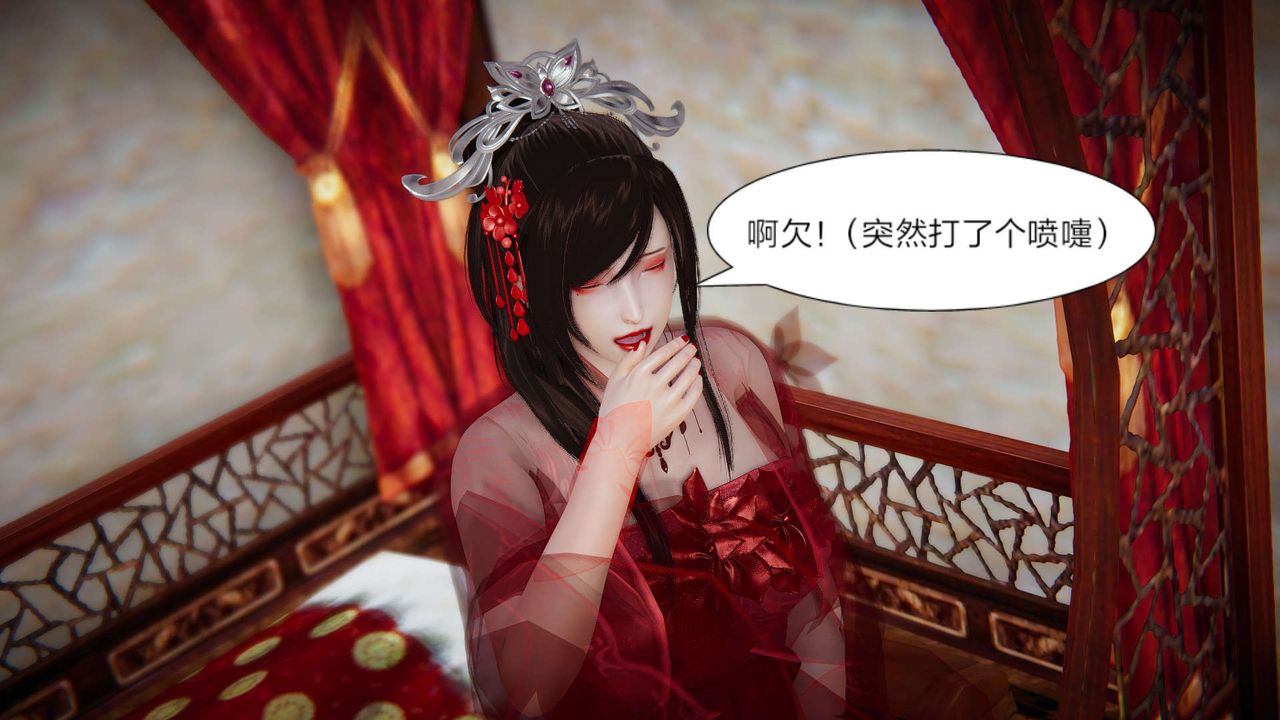 [3D]重製版妖色第25话