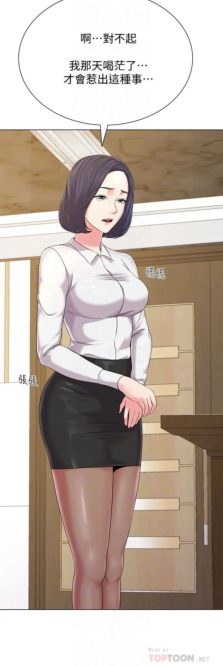 堕落教师[老师]第44话-可疑的智硕学长