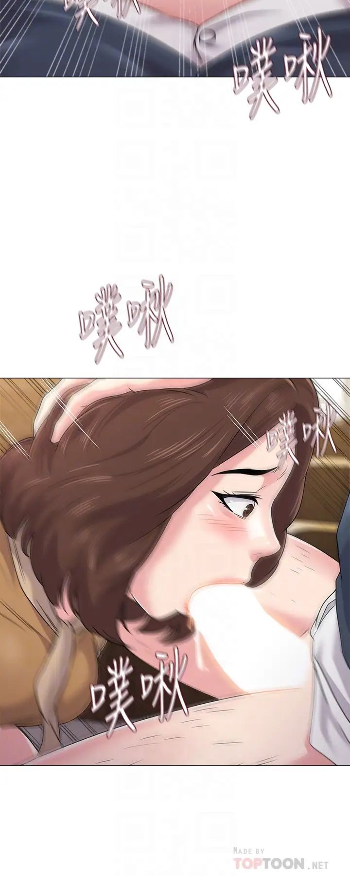 堕落教师[老师]第44话-可疑的智硕学长