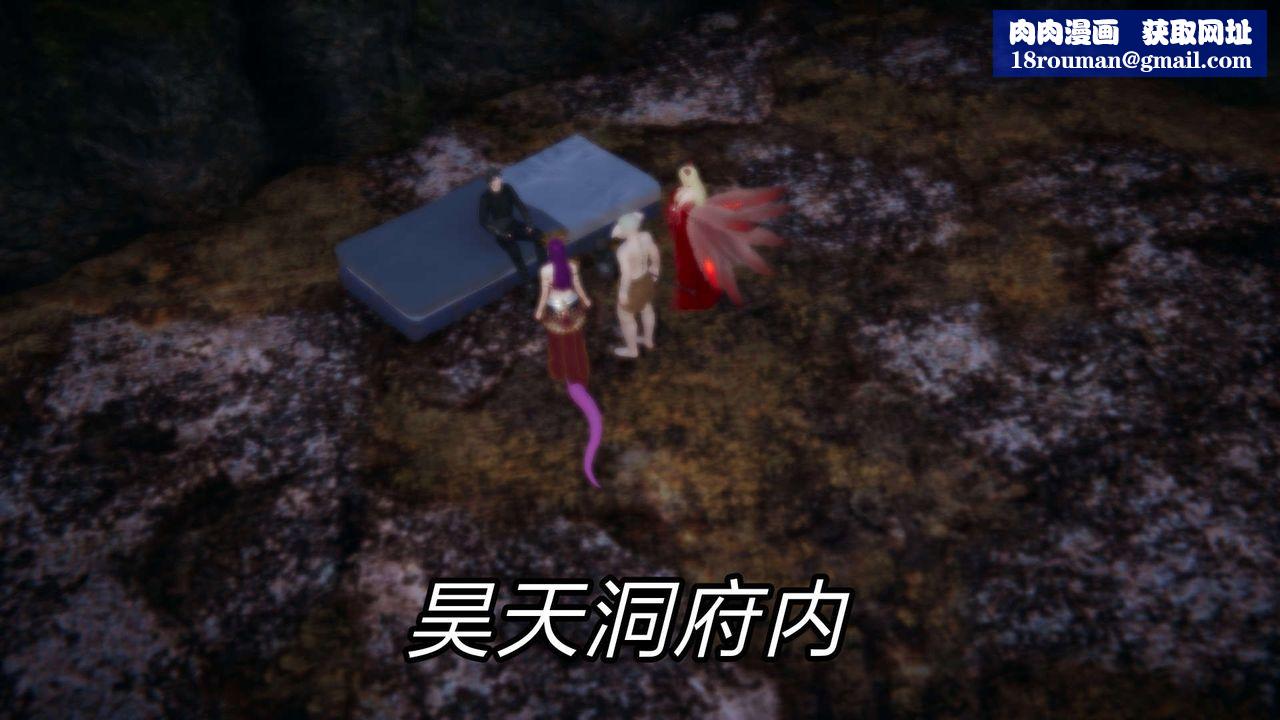 [3D]重製版妖色第26话