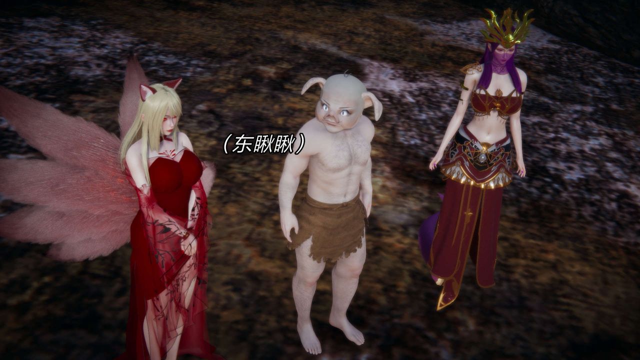 [3D]重製版妖色第26话