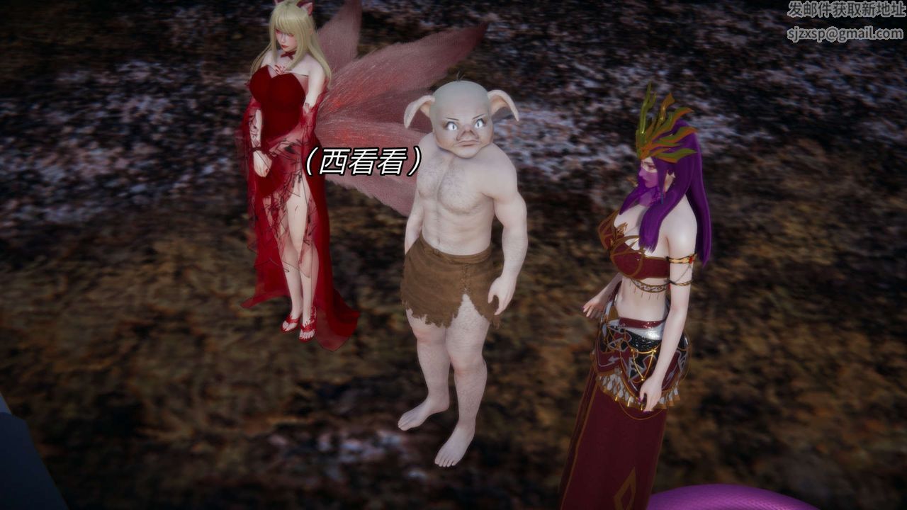 [3D]重製版妖色第26话