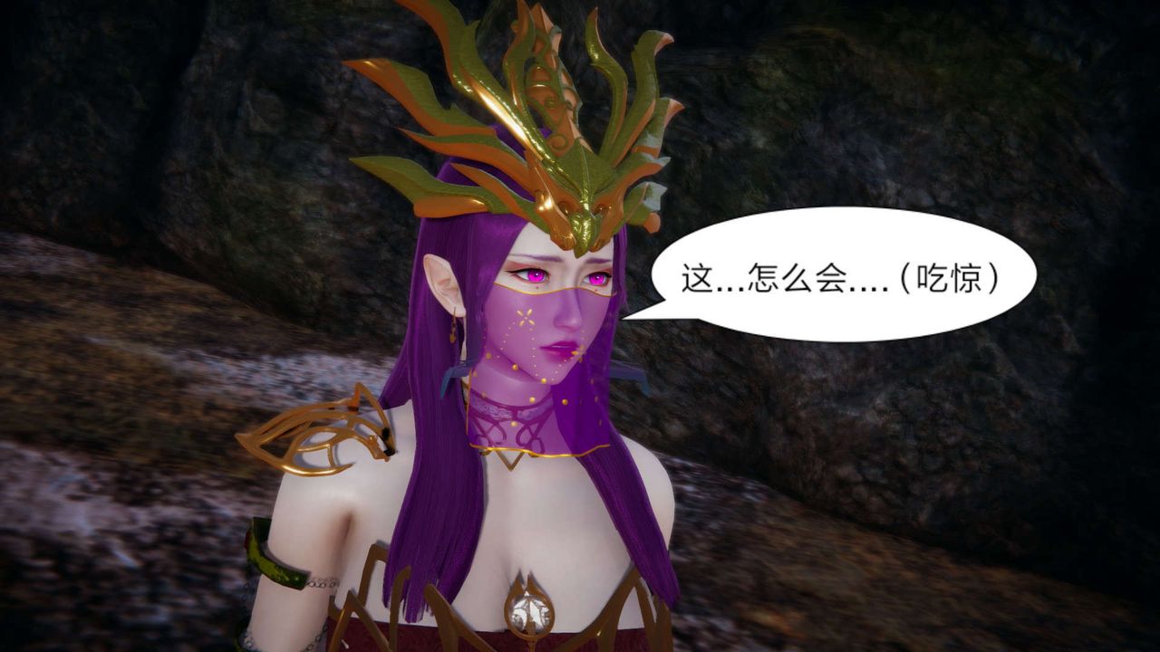 [3D]重製版妖色第26话