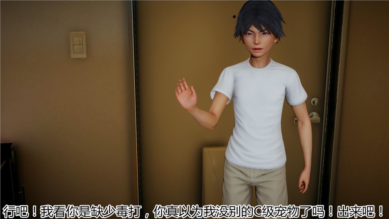 [3D]新寵物捕捉大師第11話