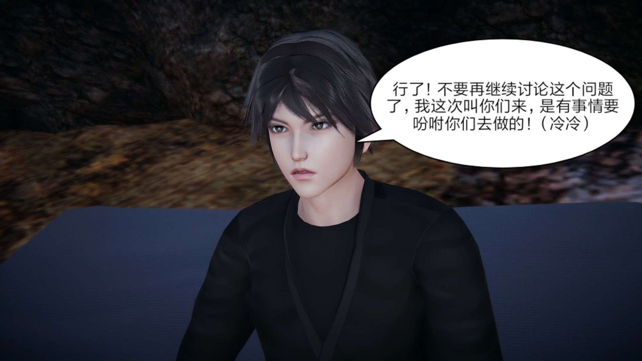 [3D]重製版妖色第26話