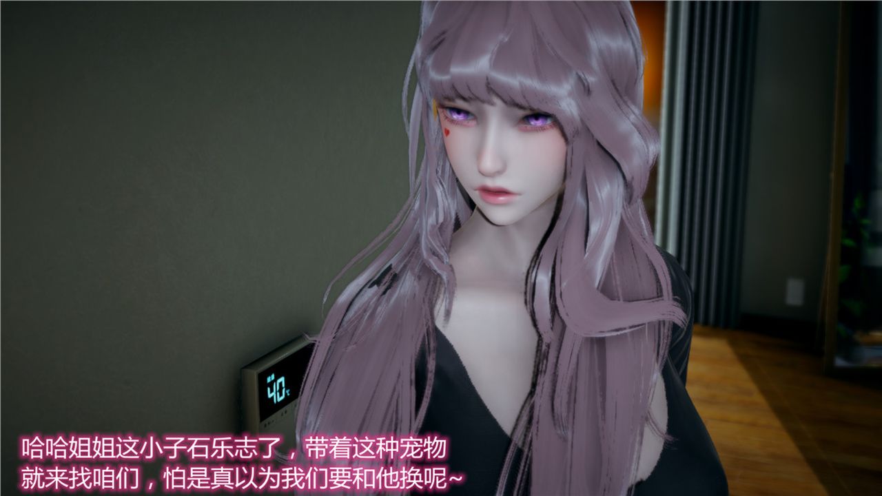 [3D]新宠物捕捉大师第11话