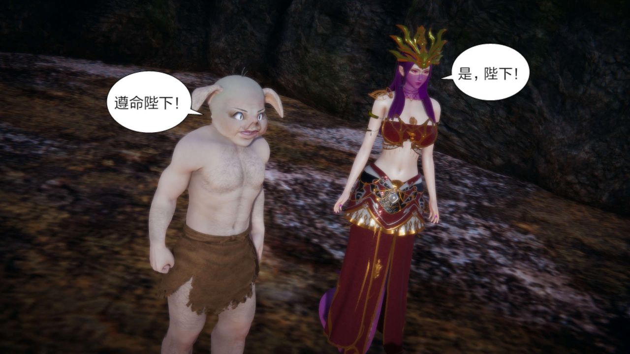 [3D]重製版妖色第26话