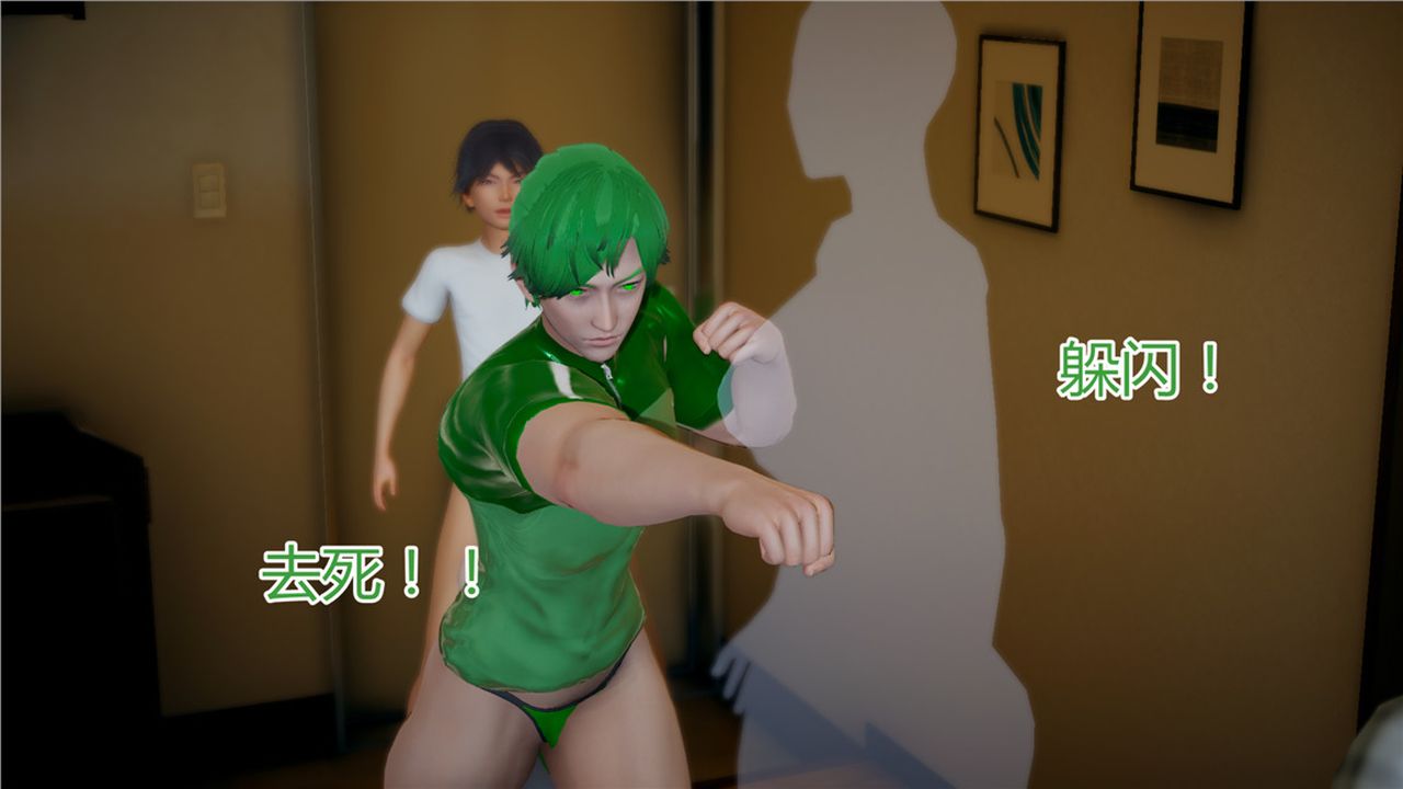 圈套第31话