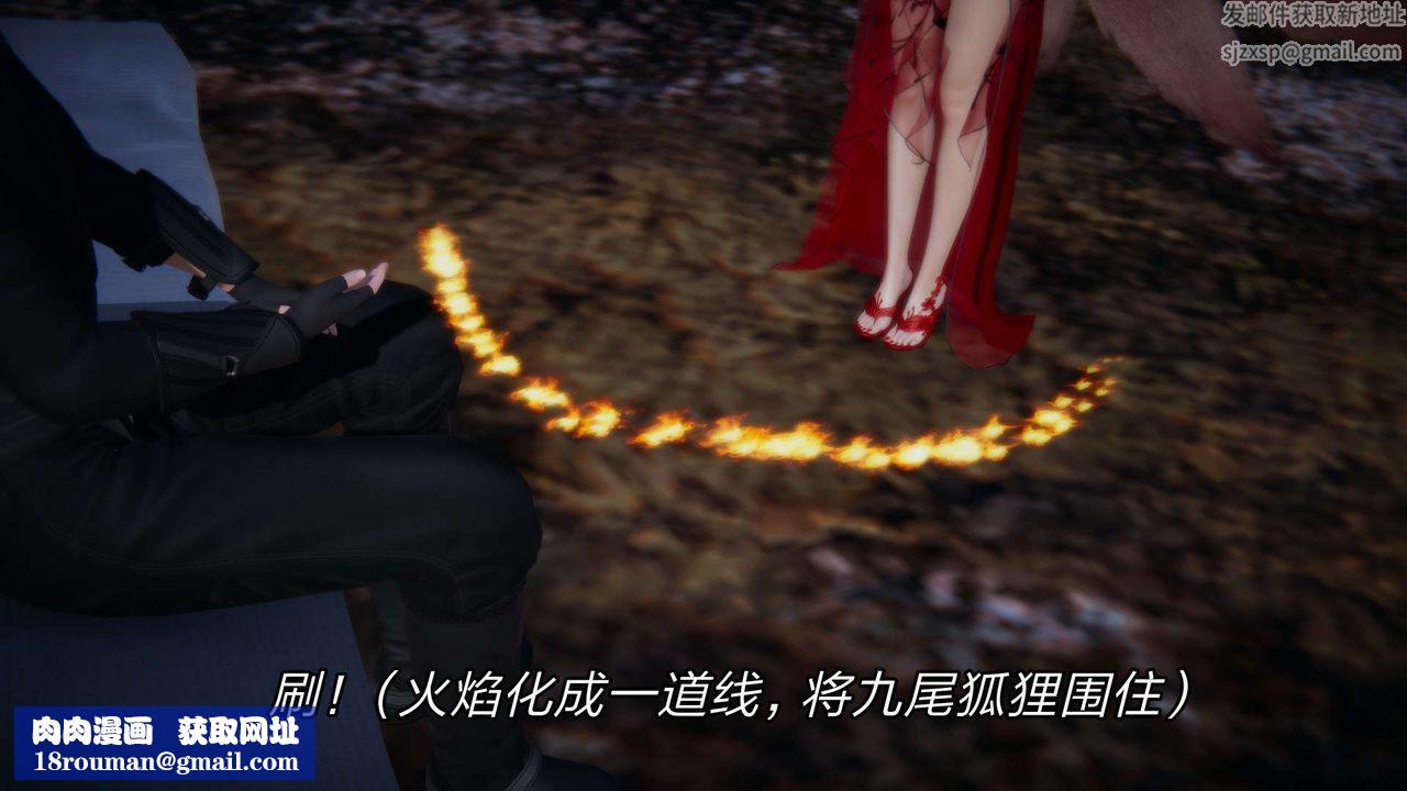 [3D]重製版妖色第26话