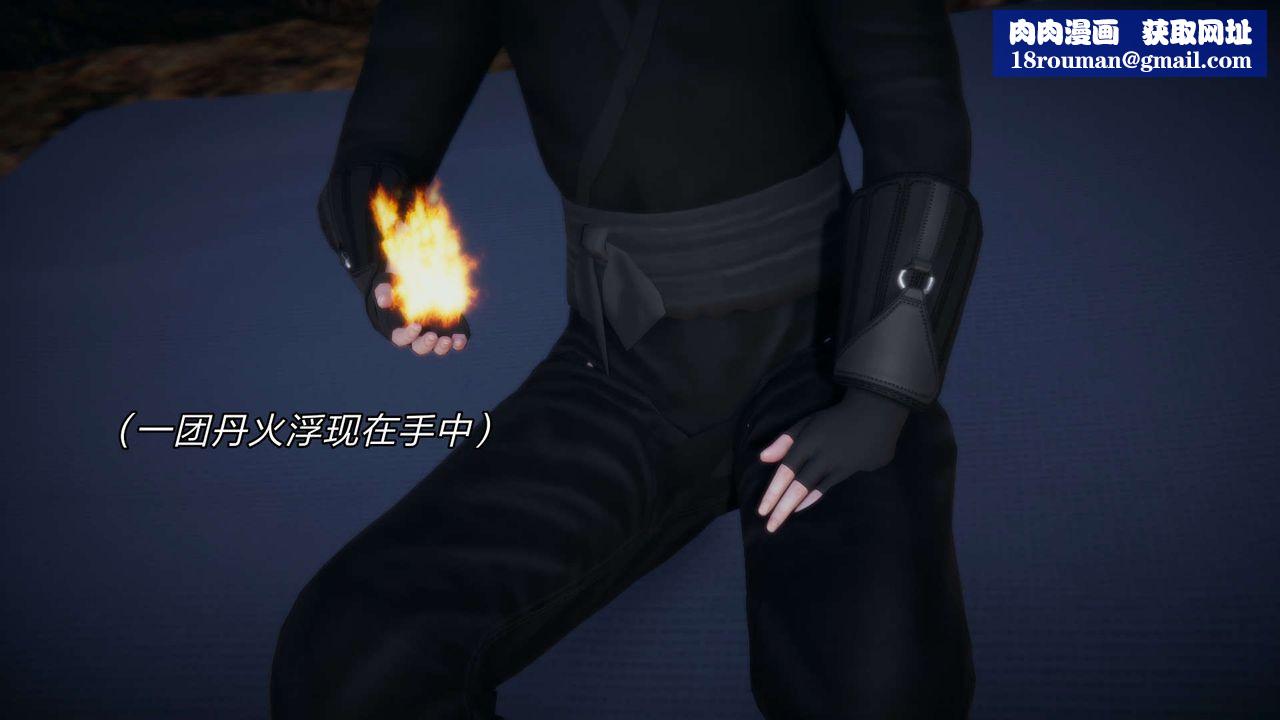 [3D]重製版妖色第26话