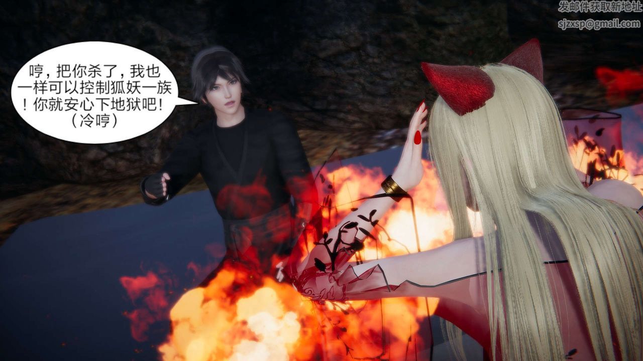 [3D]重製版妖色第26话