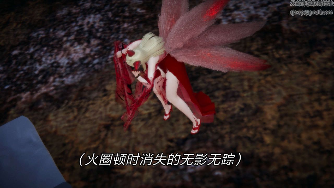 [3D]重製版妖色第26话