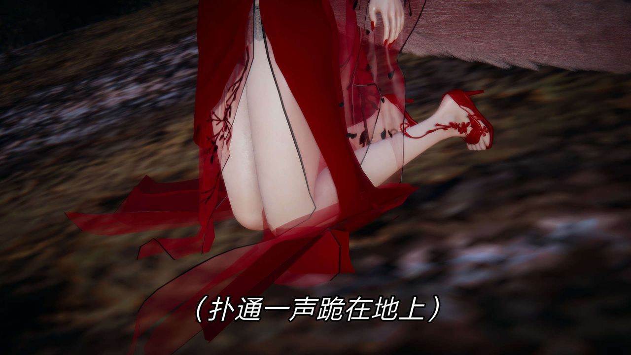 [3D]重製版妖色第26話