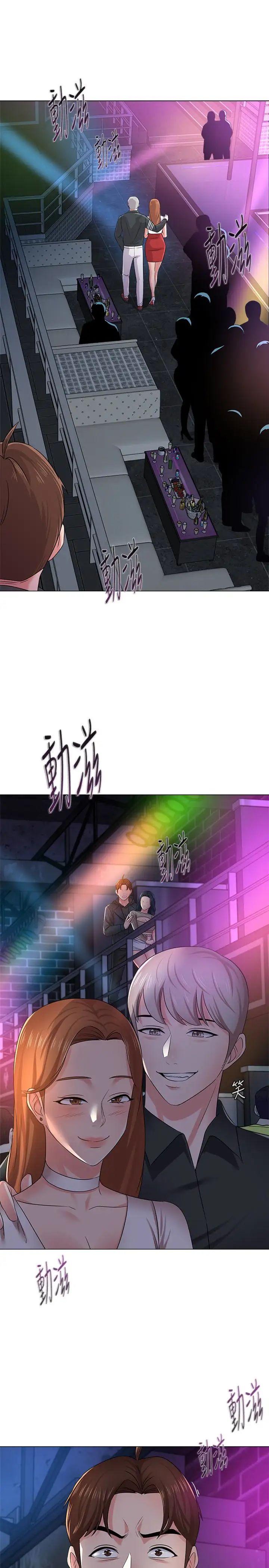 堕落教师[老师]第45话-夜店里发生的丑事