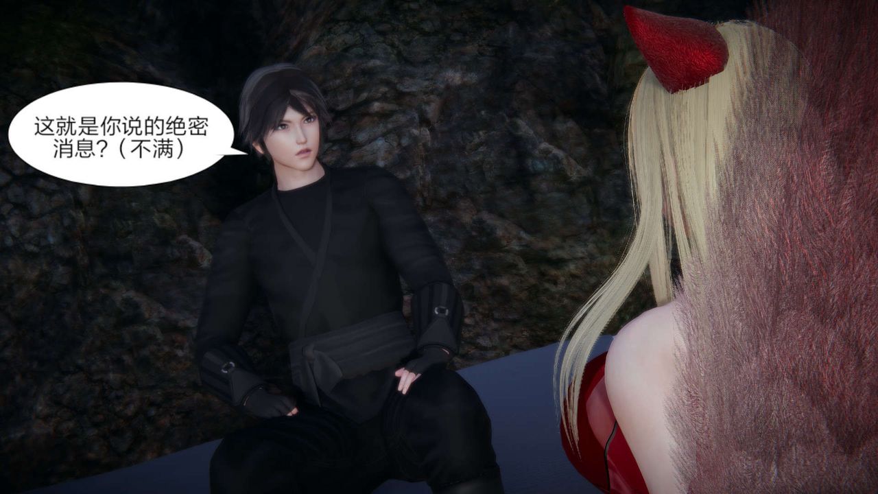 [3D]重製版妖色第26话