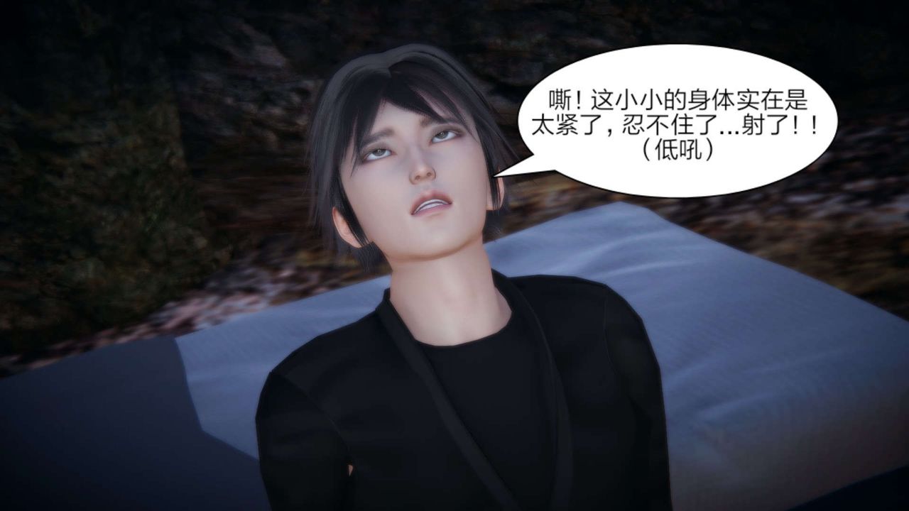 [3D]重製版妖色第27话