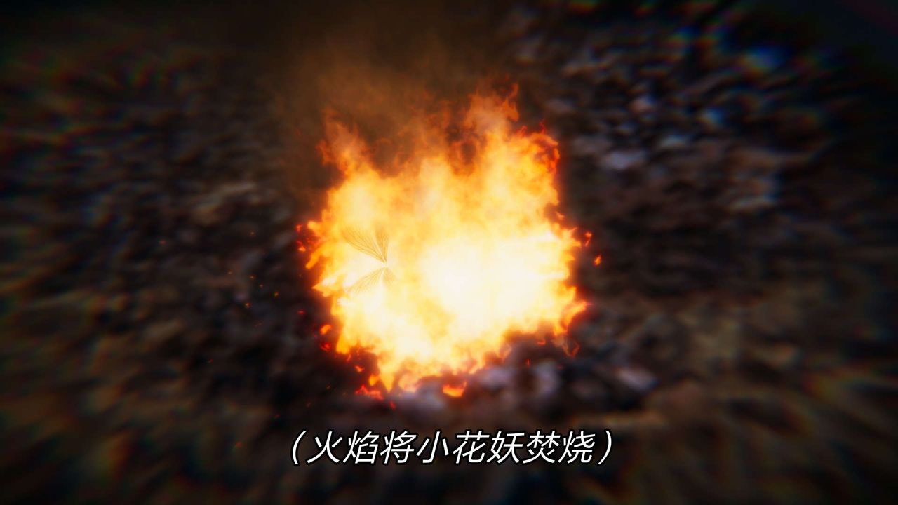 [3D]重製版妖色第27话