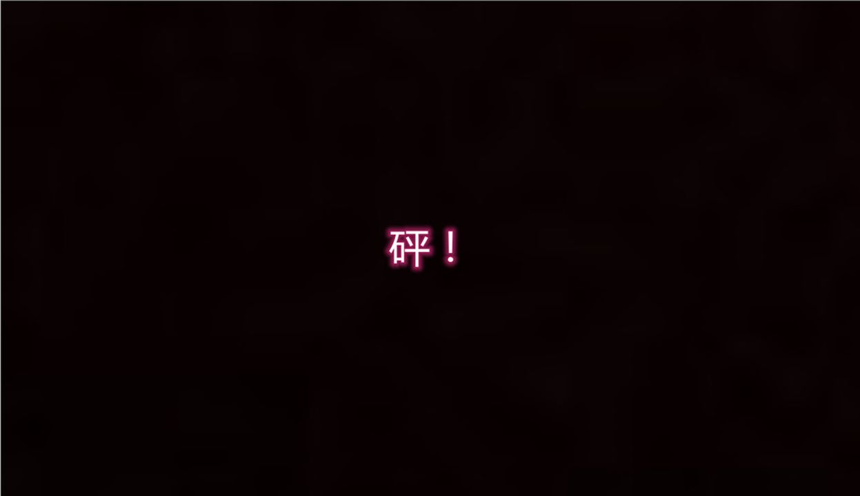 [3D]新宠物捕捉大师第11话