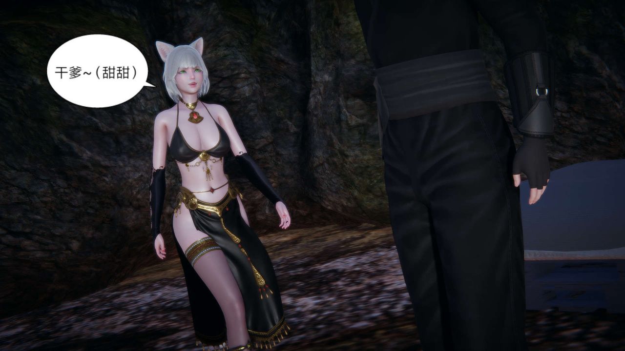 [3D]重製版妖色第27话