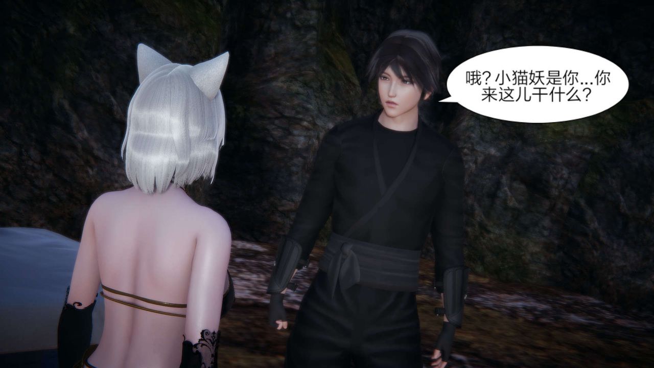 [3D]重製版妖色第27话