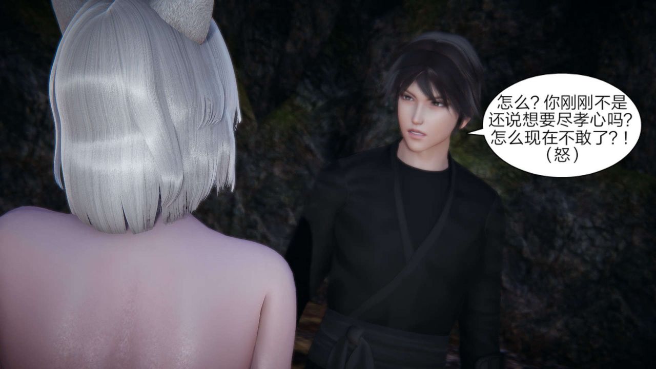 [3D]重製版妖色第27话