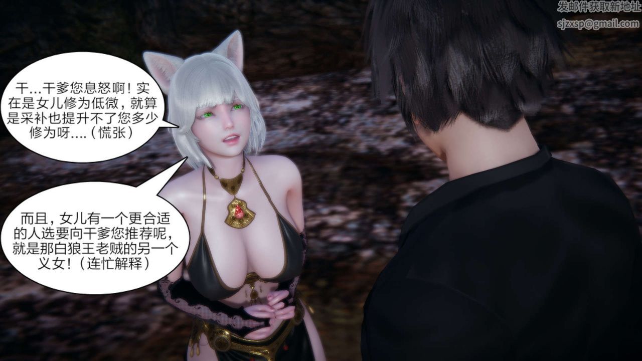 [3D]重製版妖色第27话