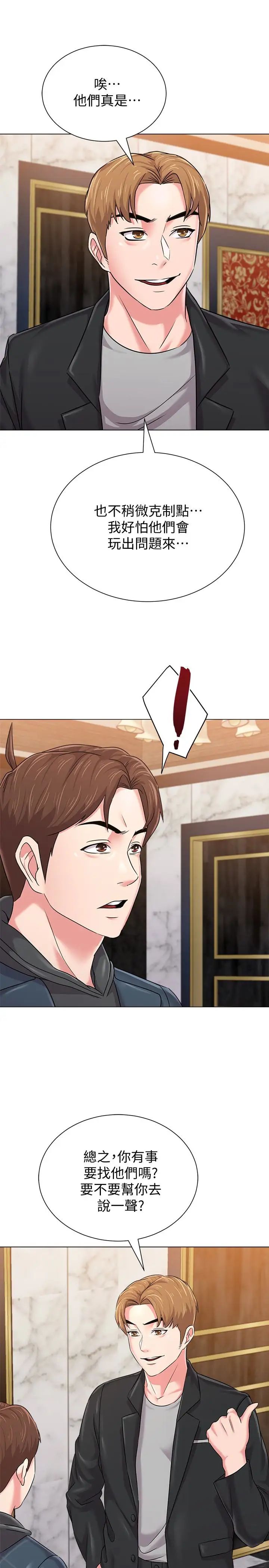 墮落教師[老師]第45話-夜店裡發生的醜事