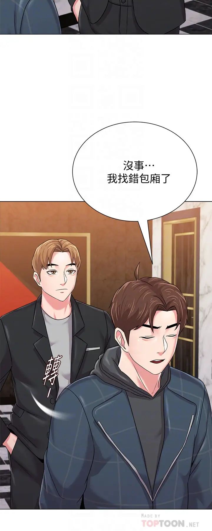 墮落教師[老師]第45話-夜店裡發生的醜事