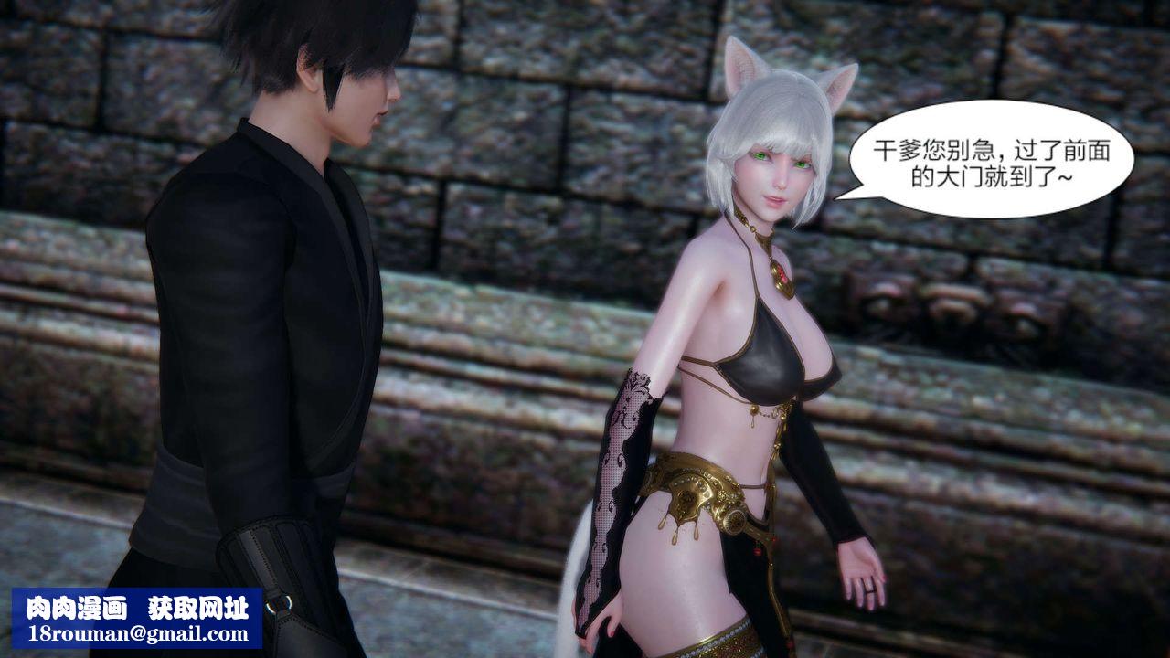 [3D]重製版妖色第27话