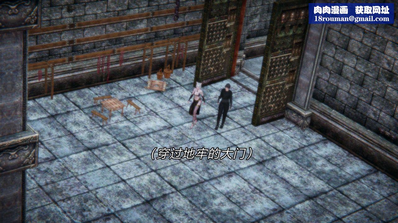 [3D]重製版妖色第28话