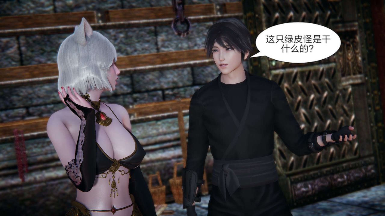 [3D]重製版妖色第28话