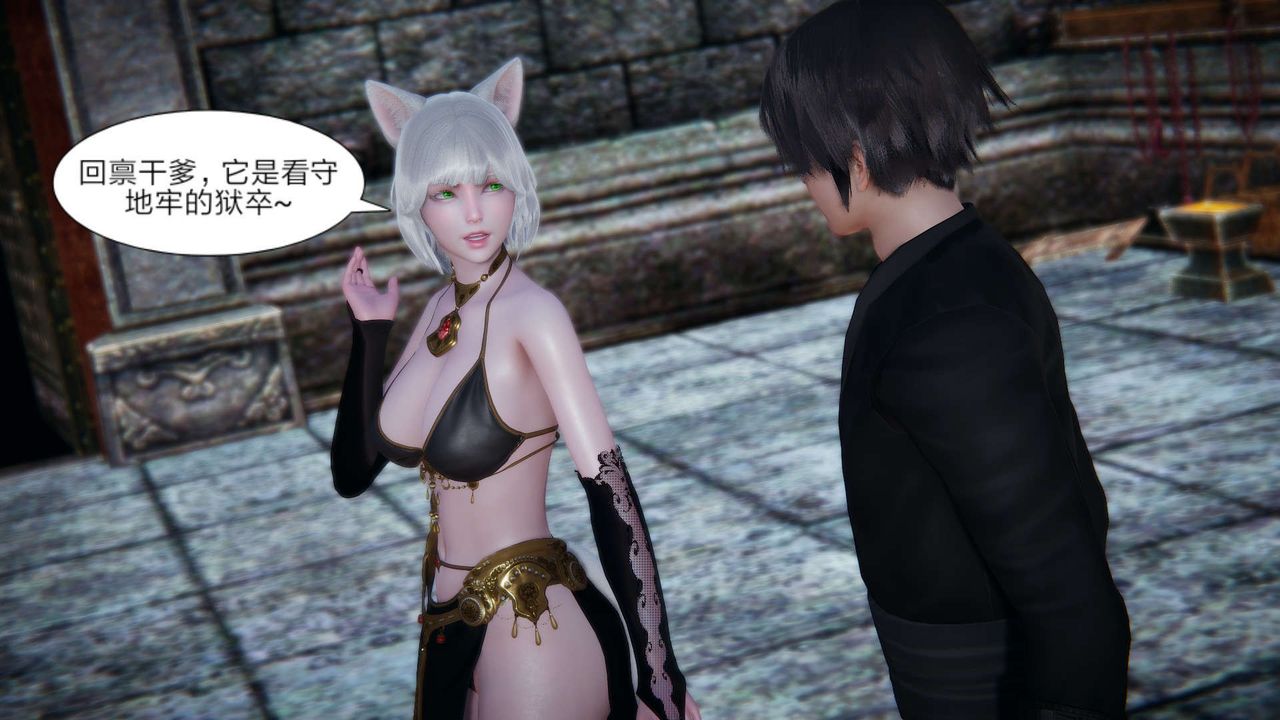 [3D]重製版妖色第28话