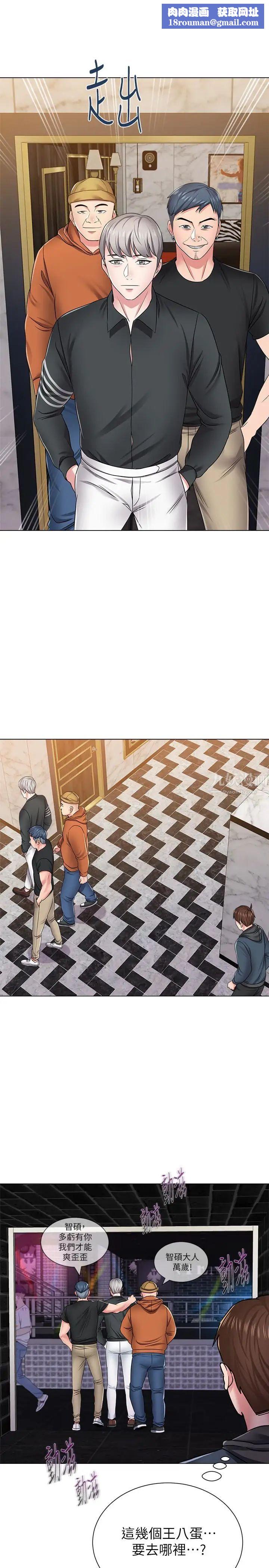 堕落教师[老师]第46话-被一群色胚盯上的珠媛