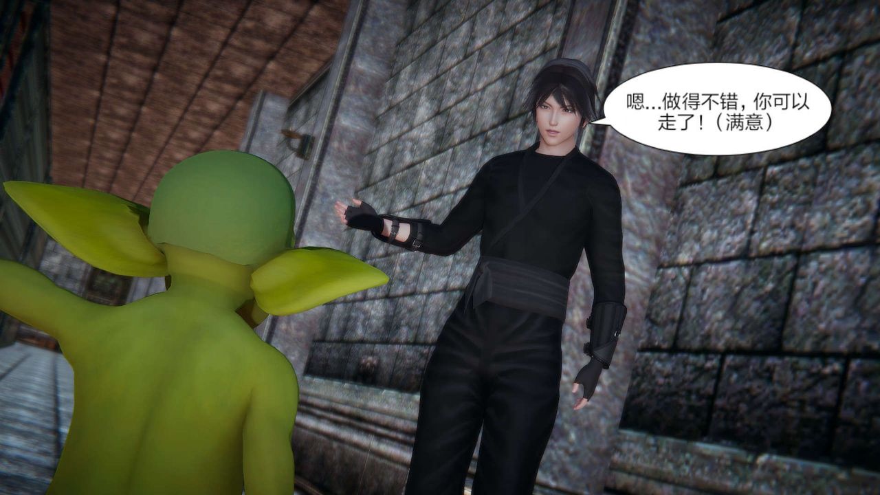 [3D]重製版妖色第28话