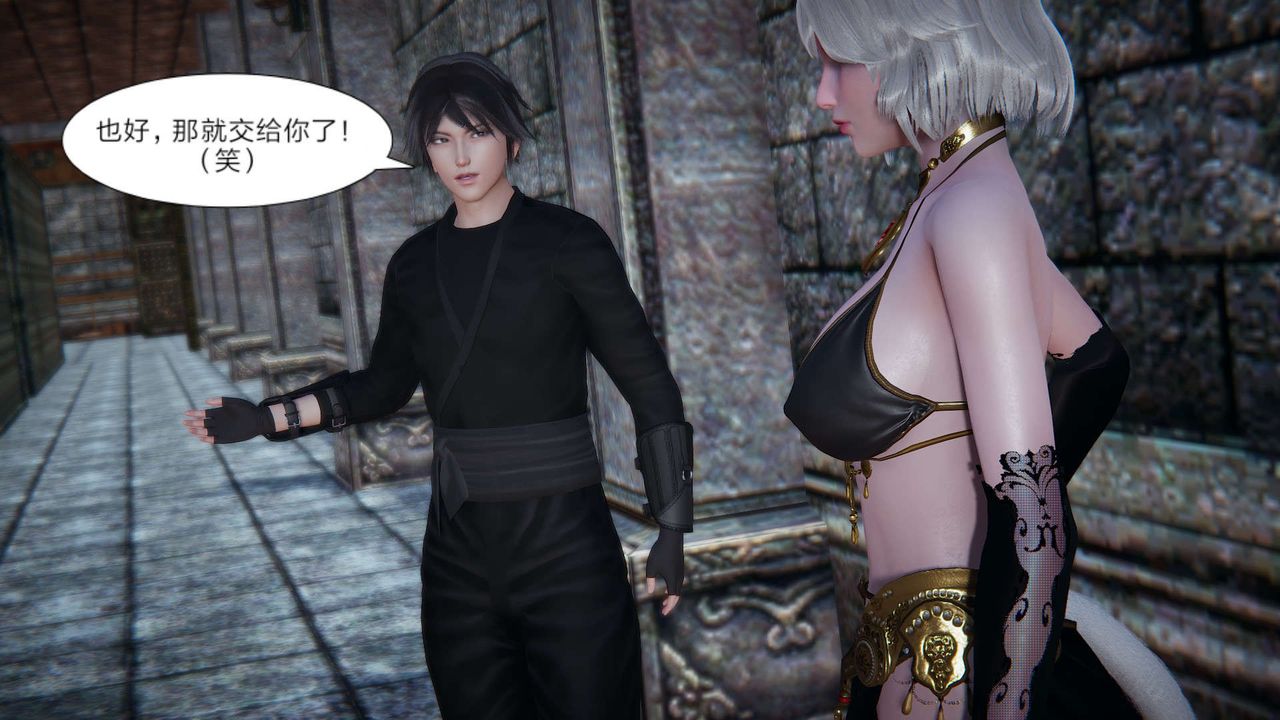 [3D]重製版妖色第28话