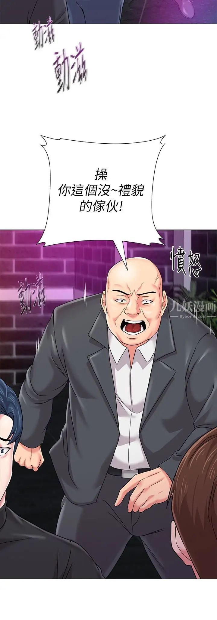 墮落教師[老師]第46話-被一群色胚盯上的珠媛