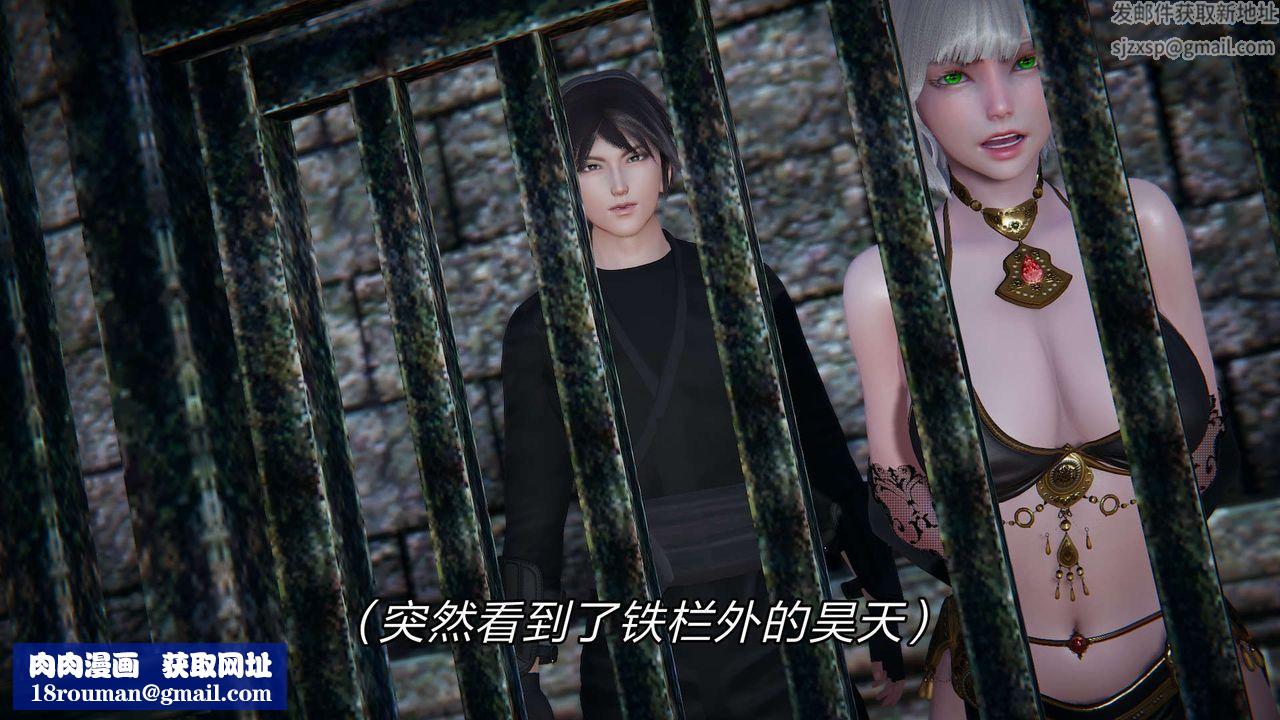 [3D]重製版妖色第28话