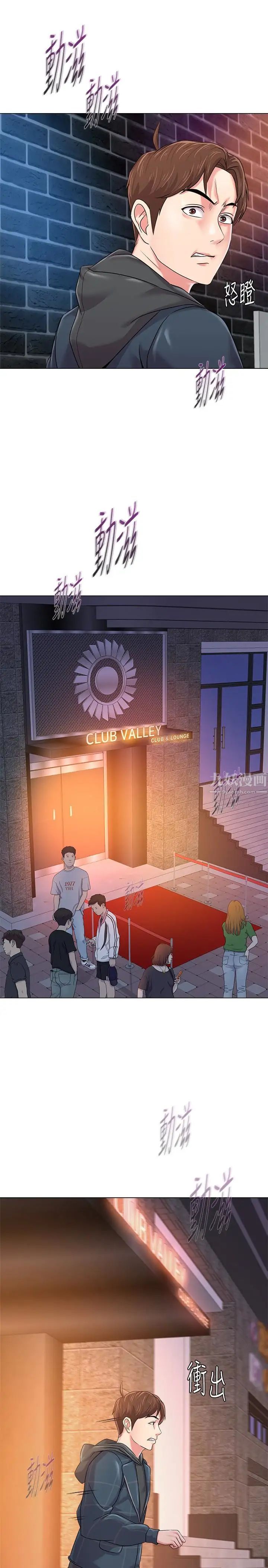 堕落教师[老师]第46话-被一群色胚盯上的珠媛