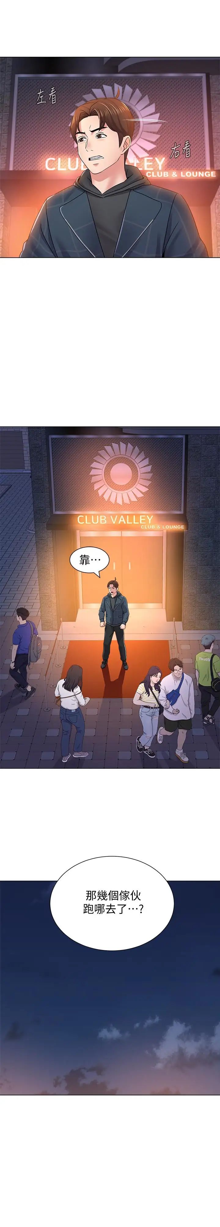 堕落教师[老师]第46话-被一群色胚盯上的珠媛