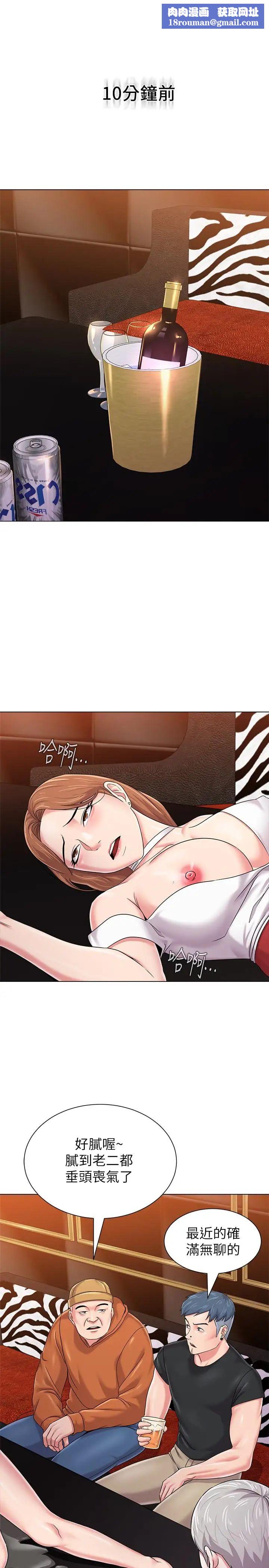 堕落教师[老师]第46话-被一群色胚盯上的珠媛