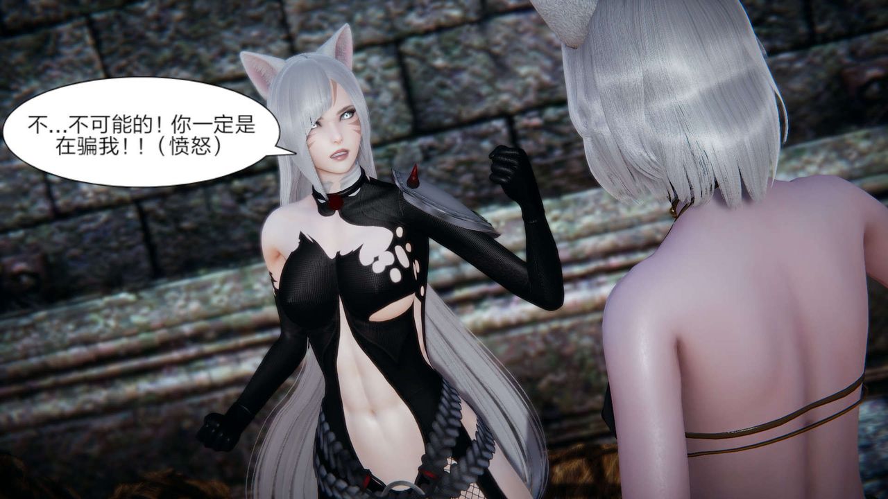 [3D]重製版妖色第28话