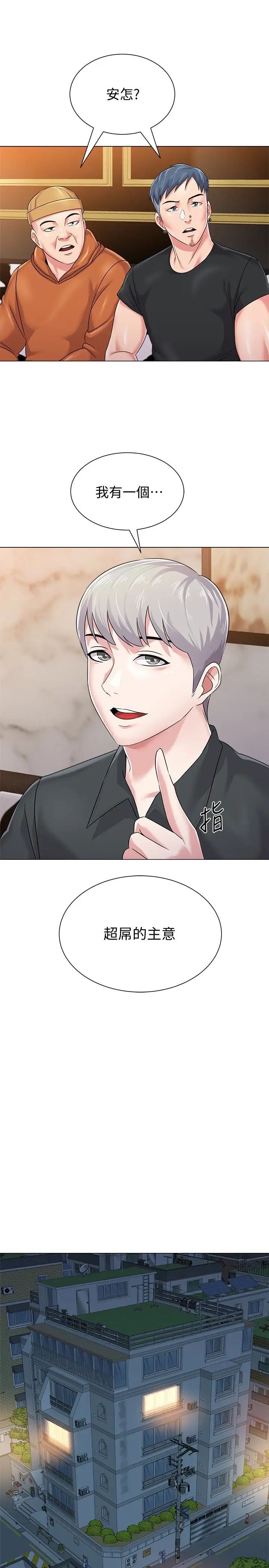 堕落教师[老师]第46话-被一群色胚盯上的珠媛