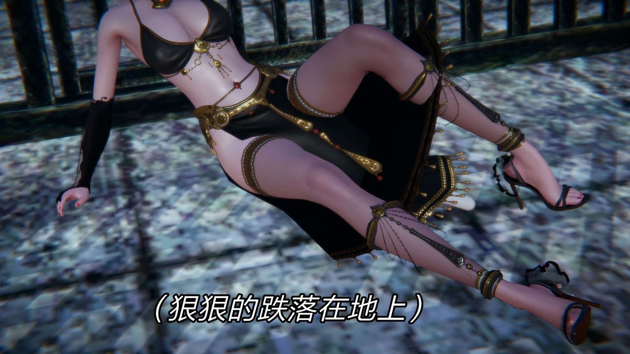 [3D]重製版妖色第28话