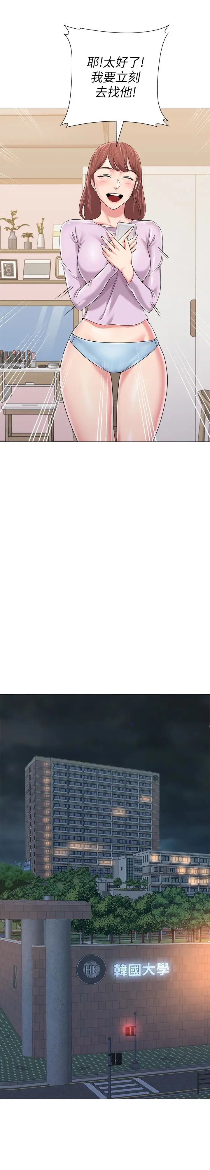 堕落教师[老师]第46话-被一群色胚盯上的珠媛