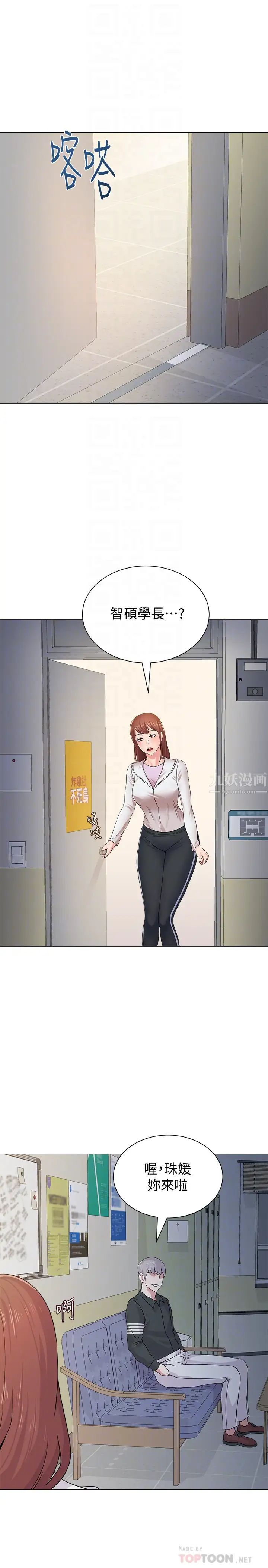 堕落教师[老师]第46话-被一群色胚盯上的珠媛