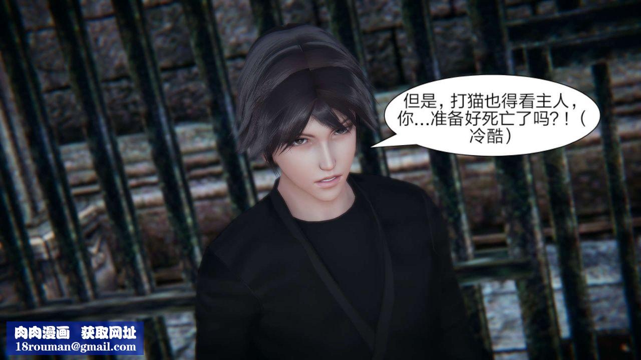 [3D]重製版妖色第28话