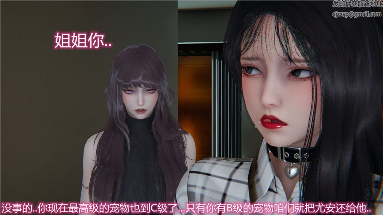 [3D]新寵物捕捉大師第13話