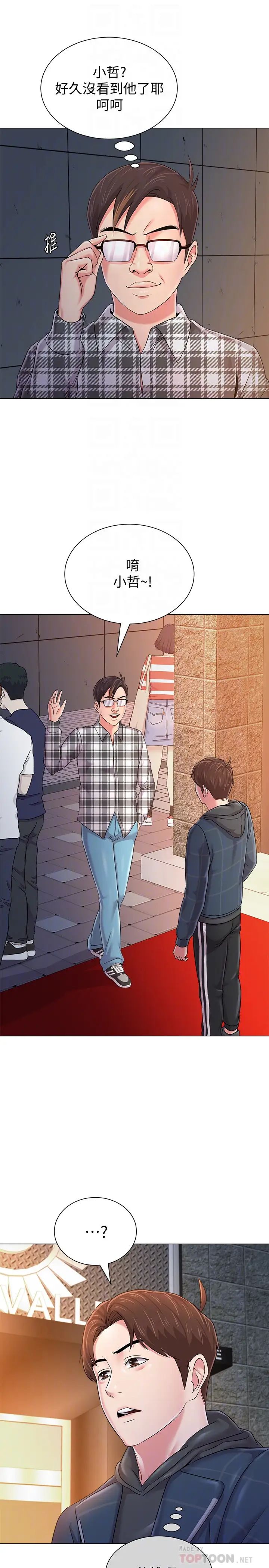 堕落教师[老师]第47话-对畜生动怒的秀哲